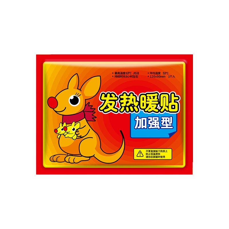 2026新升级【增强型暖身贴】