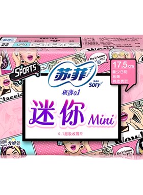 苏菲弹力贴身棉柔护翼卫生巾14片