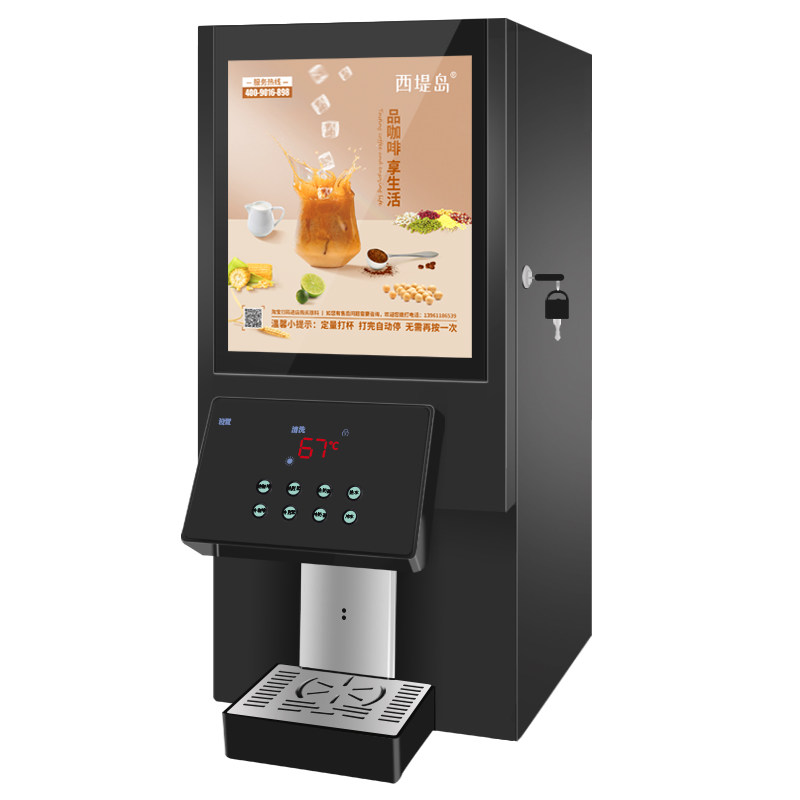 全新升级全自动咖啡饮料机西堤岛