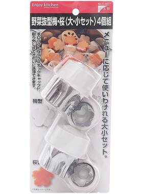 日本进口水果切花模具压花模具