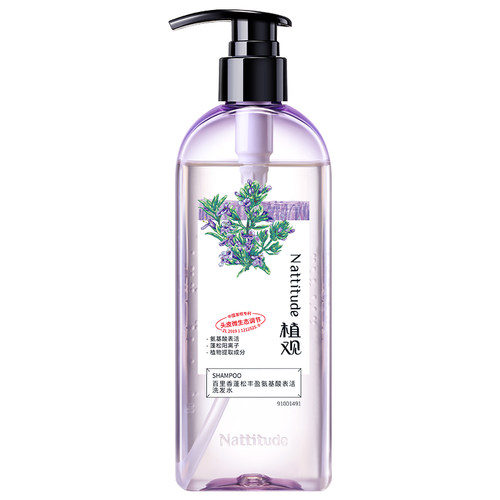 植观丰盈蓬松氨基酸洗发水无硅油洗发露洗头膏男女士正品官方品牌