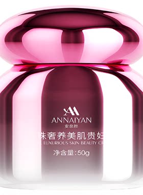 英国Annaiyan安奈颜珍珠美贵妇焕肤保湿抗皱紧致素颜霜