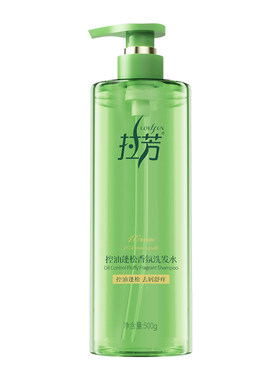 拉芳控油蓬松油头茉莉香改善头痒
