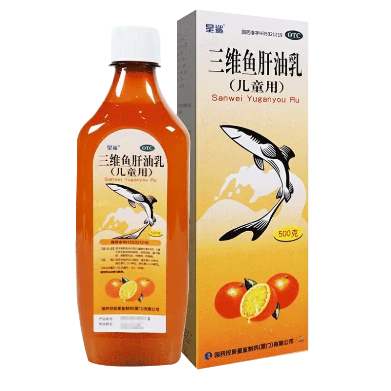 [星鲨]三维鱼肝油乳(儿童用)500g*1瓶/盒