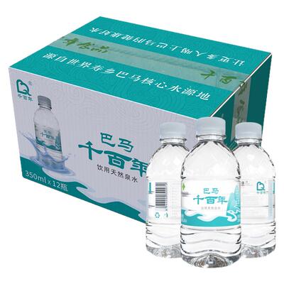 广西巴马千百年巴马水天然弱碱性山泉水整箱山泉水350ml*12瓶