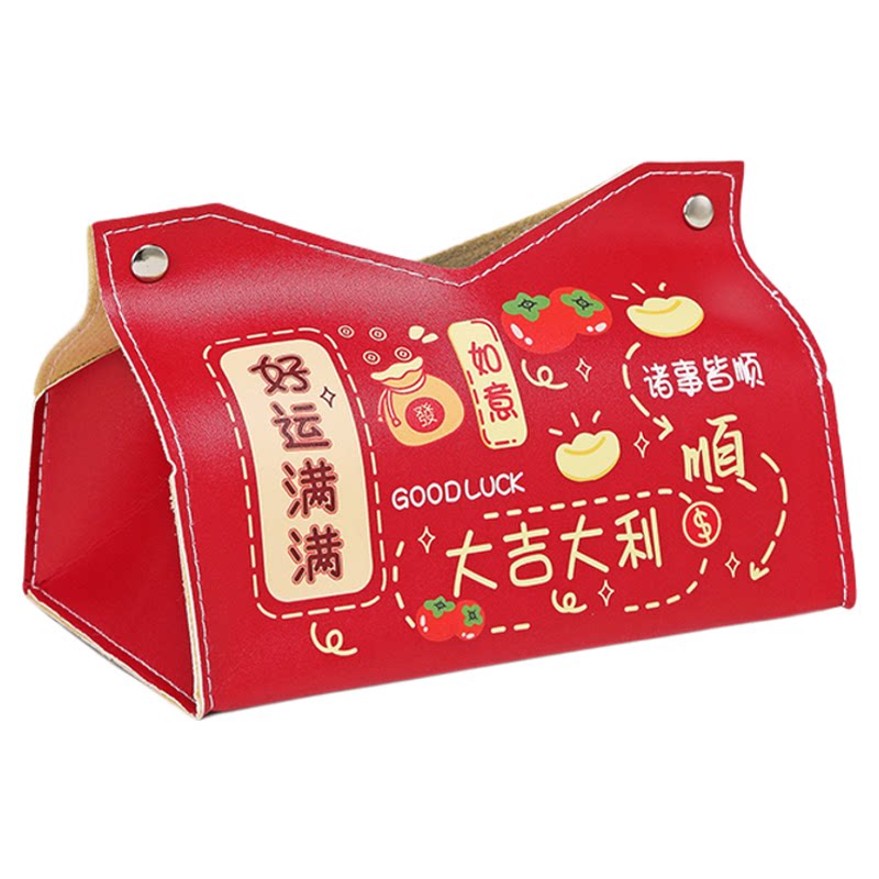 喜庆结婚抽纸盒创意红色纸巾盒客厅收纳新婚中式婚房纸抽摆件用品