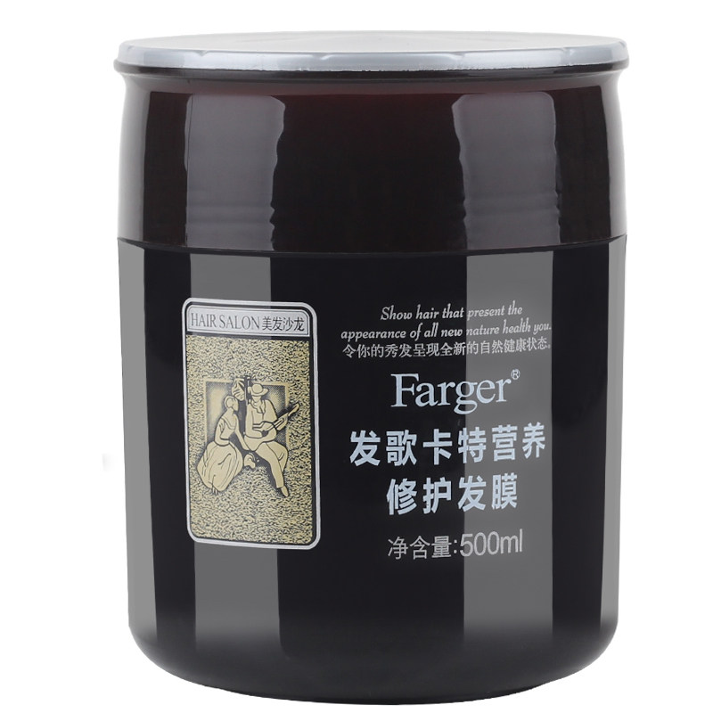 发歌卡特营养修护发膜免蒸水疗spa正品发廊护发素女柔顺顺滑留香