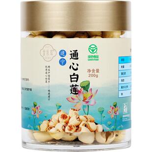 金丝耳 莲子干货去芯免泡发通心莲子银耳百合羹食材