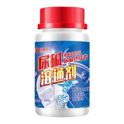 【无效包退】强力除尿碱溶解剂