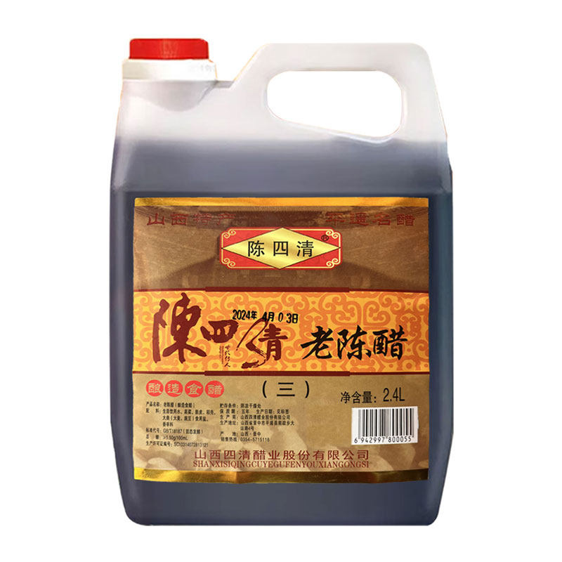 陈四清老陈醋山西手工纯粮酿造醋三年粮食醋食用醋黑醋泡黑豆香醋
