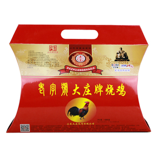 山东老字号沂南大庄牌烧鸡 沂蒙山特产散养小草鸡小笨鸡2只礼盒装