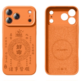 橙色适用于iphone17手机壳新款air超火17promax磁吸液态硅胶17pro防摔16pro暴富15好命14文案13好看12保护套