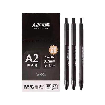 晨光中油笔按动圆珠笔原子笔