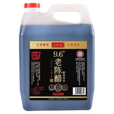 山坝边老陈醋9.6度25手工纯粮醋清徐老陈醋原浆醋泡醋蛋液专用醋