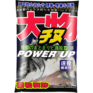 幸运7大物千又酒香kiss蜜糖海钓打窝料船钓矶钓黑鲷鲈鱼黑毛鱼饵