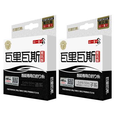 瓦里瓦斯黑坑鱼线强拉力尼龙线