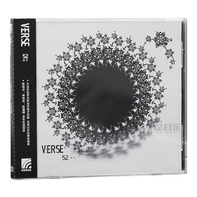 官方正版 陈绮贞专辑 感伤主义 The Verse 52赫兹 法式电子CD唱片
