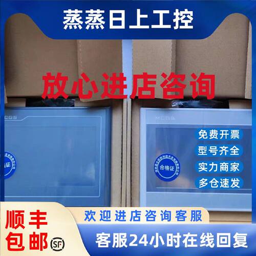 议价昆仑通态TPC7012EI/Ew/Cf 全新原装现货