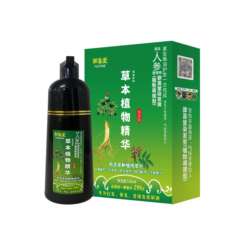 御喜堂参王五贝子一支黑