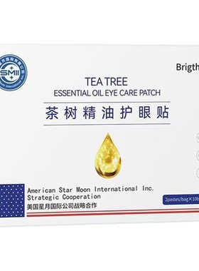 茶树精油洁护眼贴螨虫眼贴补水