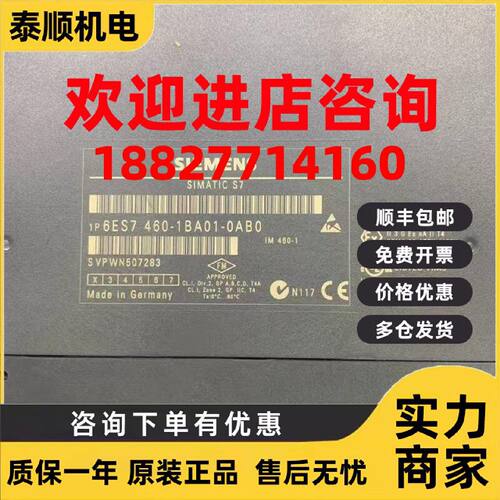 议价西门子6ES7460-1BA01-0AB0通信接口智能模块PLC原装正品