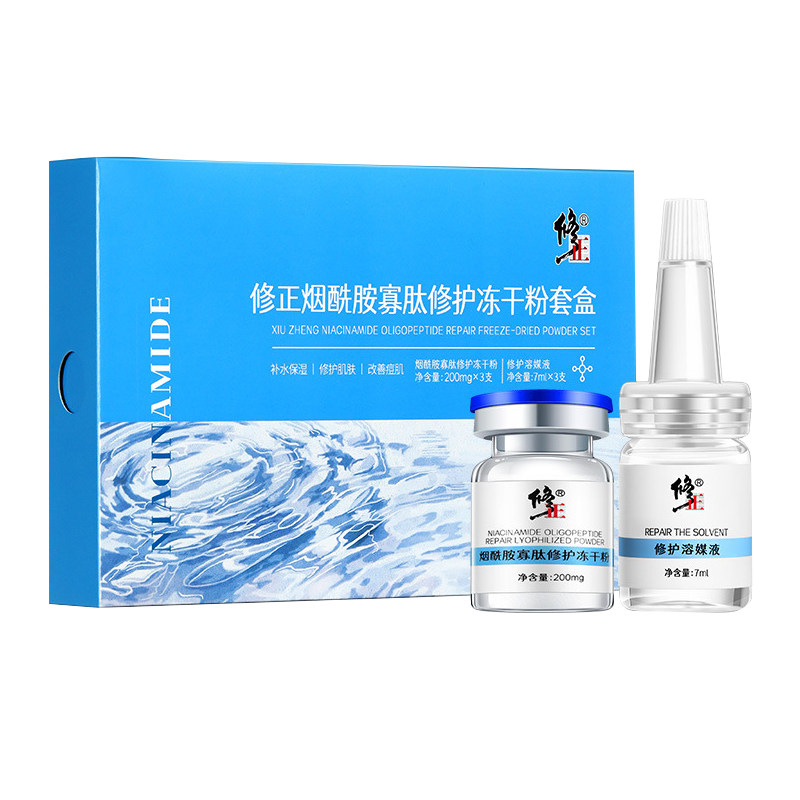 修正烟酰胺寡肽修护冻干粉补水保湿肌肤敏感面部肌肤皮红干燥发痘
