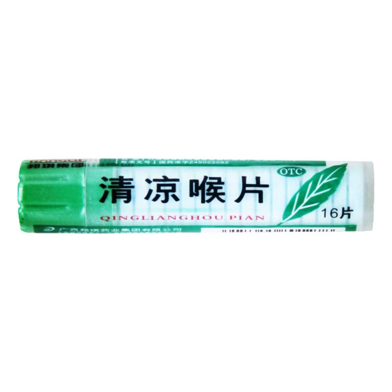 【邦琪药业】清凉喉片16片/瓶