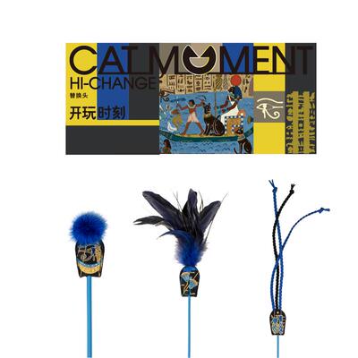 开玩时刻逗猫棒埃及法老主题进口枫木猫玩具替换头耐咬猫咪用品