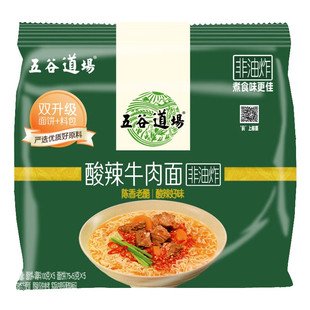 五谷道场非油炸方便面酸辣牛肉面兰州牛肉面袋装泡面宿舍速食夜宵