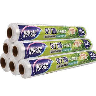 妙洁保鲜膜免刀斯食品厨房冰箱微波炉水果蔬菜点断式保鲜膜经济装