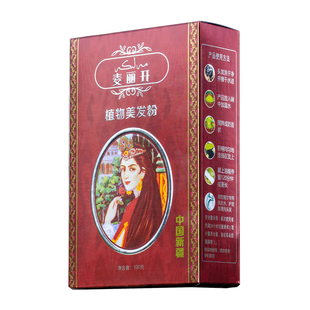 新疆麦丽开高级植物养发粉尼格尔海娜植物粉天然遮白发malika正品