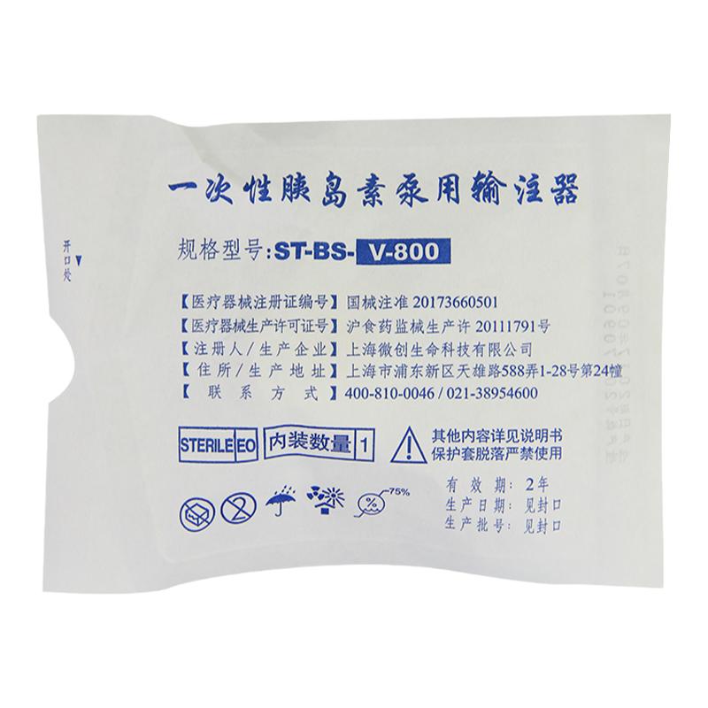 艾派乐小精灵胰岛素泵耗材电池配血糖用品