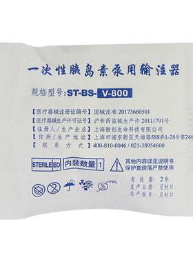 艾派乐小精灵胰岛素泵耗材电池配件一次性用6/8mm输注导管储药器