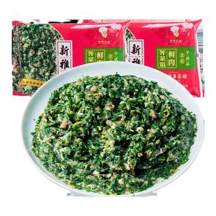 配料干净】新雅鲜肉荠菜馅2斤速冻猪肉饺子菜肉馄饨春卷水饺馅料