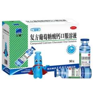 哈药三精葡萄糖酸钙口服液