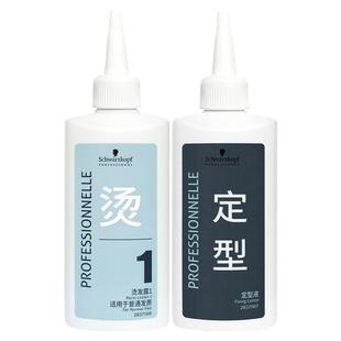 施华蔻冷烫烫发药水套装蓬松纹理烫定位烫锡纸烫摩根烫钢夹烫刘海