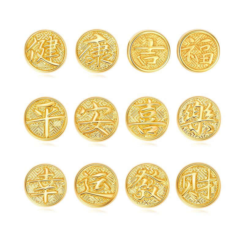 足金创意文字平安喜乐黄金串珠