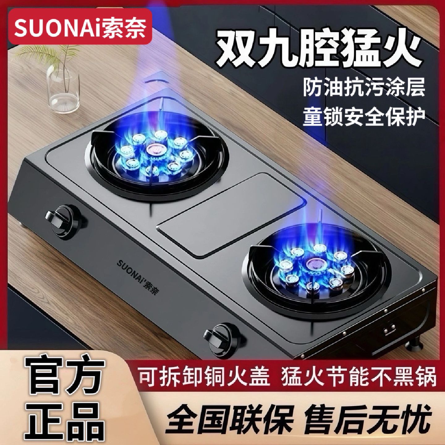 德国品牌煤气灶双灶家用猛火燃气灶台式液化气天然气老式炉爆炒炉