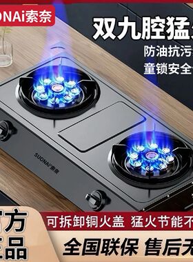 德国品牌煤气灶双灶家用猛火燃气灶台式液化气天然气老式炉爆炒炉