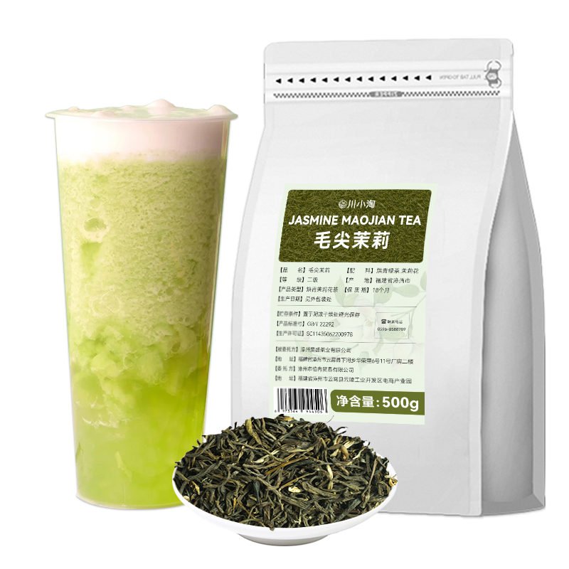 茉莉毛尖奶茶店專用綠茶葉