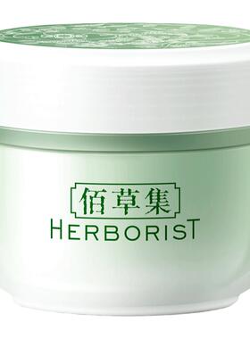 秋冬推荐佰草集新玉润水盈保湿霜