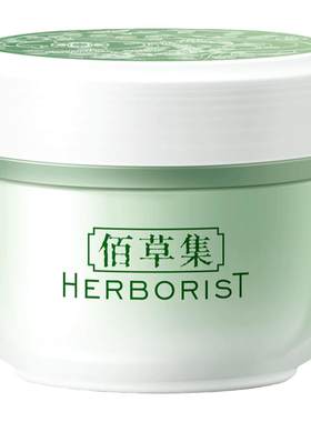 秋冬推荐佰草集新玉润水盈保湿霜