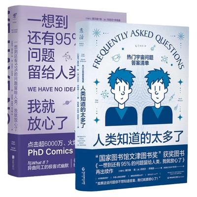 未读科普读物流浪地球