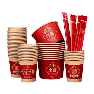 禧捷彩乔迁之喜纸杯纸碗筷子