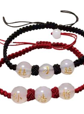 闺蜜玛瑙定制刻字情侣学生礼物