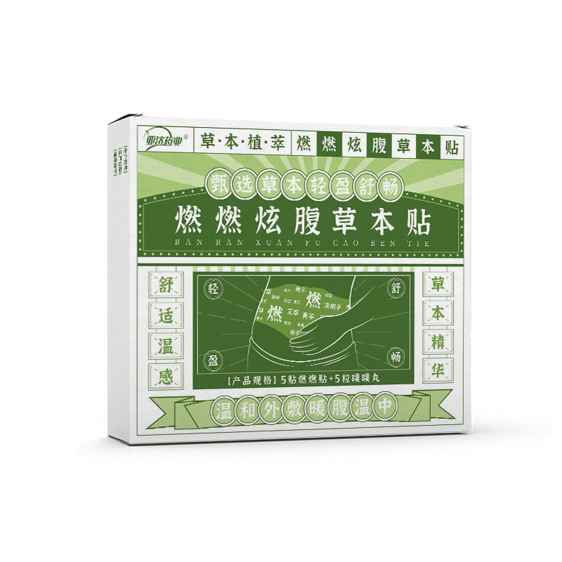 植萃渗透,燃脂+暖腹双呵护