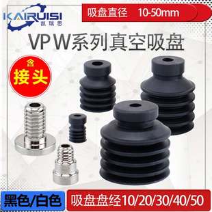 40W 机械手真空吸盘VP 30W 20W 50W工业气动配件强力吸嘴现货 10W