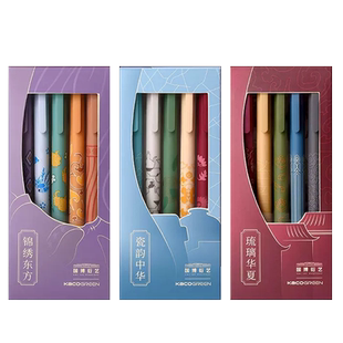 kaco国博联名琉璃华夏瓷韵中华彩色中性笔书源彩色笔做笔记专用笔多色文具手账做笔记的笔一套彩笔豆蔻莫兰迪