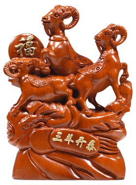云树尚品花梨木雕三阳开泰羊摆件