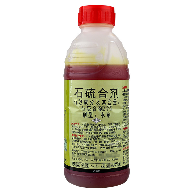 华宇29%石硫合剂好日子涂白清园